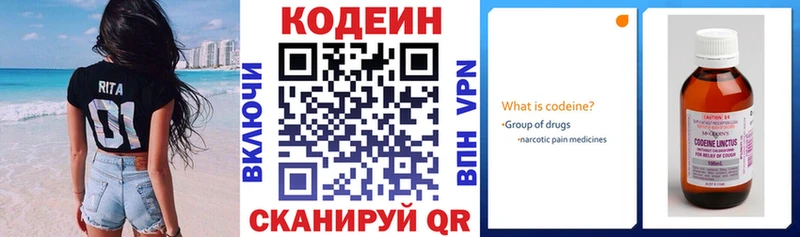 Купить  Буйнакск  Кодеиновый сироп Lean напиток Lean (лин) 