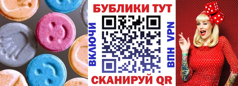 Экстази 99% Купить где Буйнакск