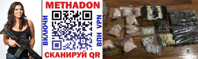 Метадон methadone  Купить где  Буйнакск 